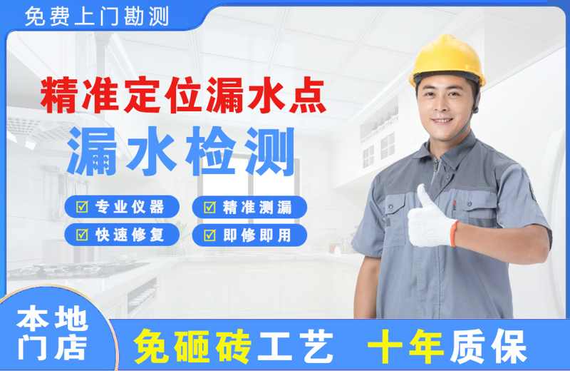 镇海精准测漏点